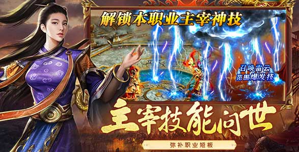传奇世界手游：装备获与强化攻略，重燃传奇巅峰！(图2)