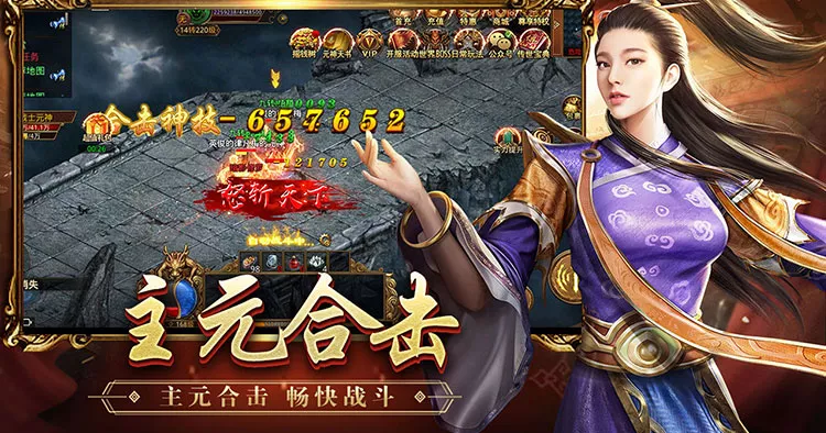 《传奇世界》手游官网：重塑经典，共赴传奇之旅(图2)