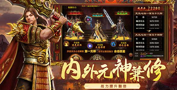 《传奇世界》手游官网：重塑经典，共赴传奇之旅(图1)