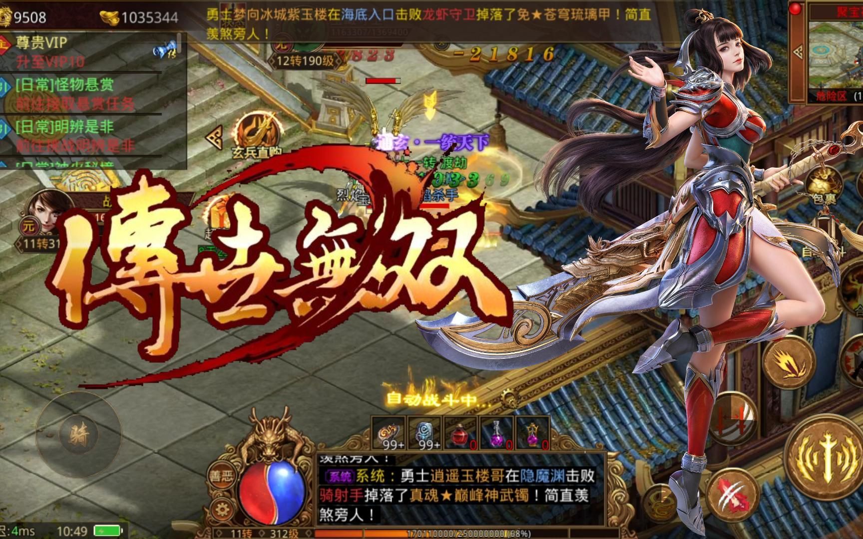 《传奇世界手游》手游:新手进阶指南|职业选择+技能连招+装备搭配全解析(图2) 《传奇世界手游》手游:新手进阶指南|职业选择+技能连招+装备搭配全解析(图2)